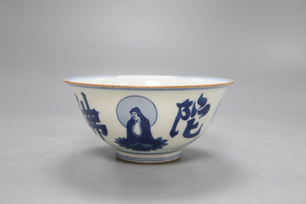 A Chinese blue and white bowl, guangxu mark but later, diameter 14cm